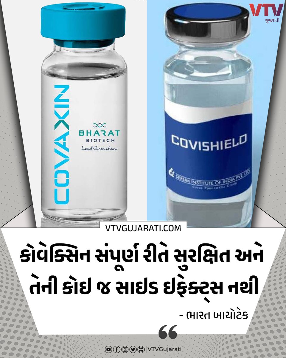કોવિશિલ્ડ રસીથી હાર્ટ એટેકના વિવાદ વચ્ચે Covaxin ને લઇને ભારત બાયોટેકનો દાવો, કહ્યું 'કોવેક્સિન છે સુરક્ષિત'

#Covishield #Covaxin #coronavaccine #BharatBiotech #astrazeneca #coronavirus #vtvgujarati #vtvcard
