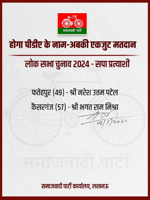 Samajwadi Party (@samajwadiparty) on Twitter photo 2024-05-03 06:21:55