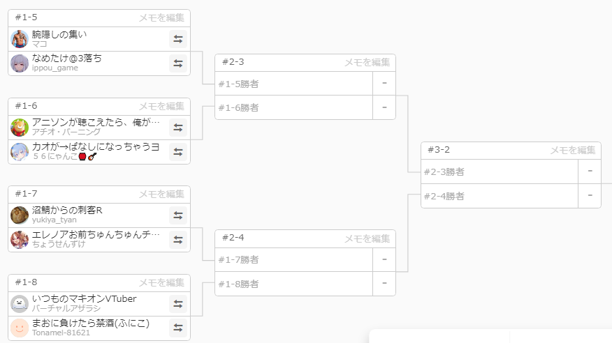 kaniki_exvs's tweet photo. 明日の #蟹るや杯 、トーナメント表が確定しました！
16チーム、64名の皆様にエントリーいただきました！ありがとうございます。 
配信は21時から！
優勝賞品として、プレミアアンチエイジング社様より #DUOmen 「ローション＆バームセット」が贈られます！ 
 #マキオン #マキオン大会 #PR https://t.co/bJ83vNGMr0