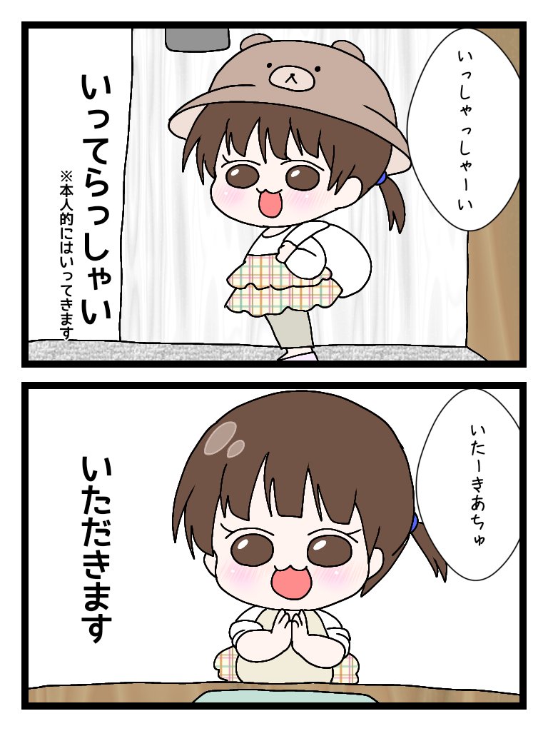 #ちいちゃん成長記録 #育児漫画 #育児絵日記 色々な言葉を言おうとするようになったよ！