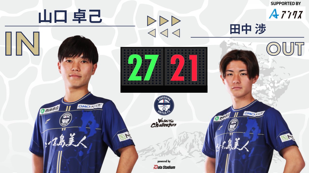 鹿児島ユナイテッドFC 山口卓己 直筆サイン 8/12 鹿児島ユナイテッドFC トレーニング後 山口卓己選手