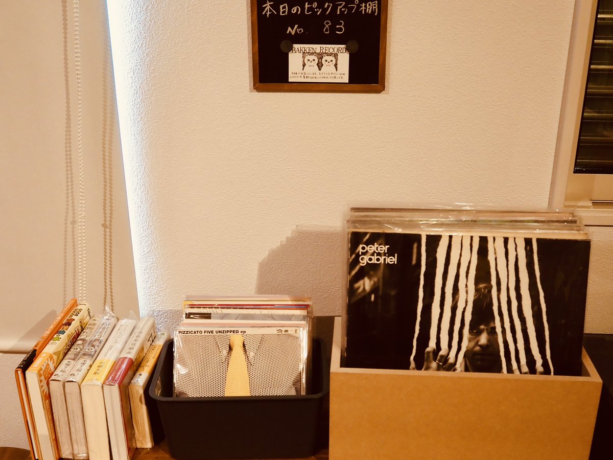 ・本日のピックアップ棚
no.83「BAKKEN RECORD」
今月からの新店です。よろしくお願いします。

・補充情報
no.65&66「ROCKIN' and ROMANCE」
no.56「Embark」
no.33「033 RECORDS」
@bandai13 
no.58「レコード 夜間飛行」
no.18「Reflections of Tomorrow」@ROTtent18 
no.34「八十島」

↓続く