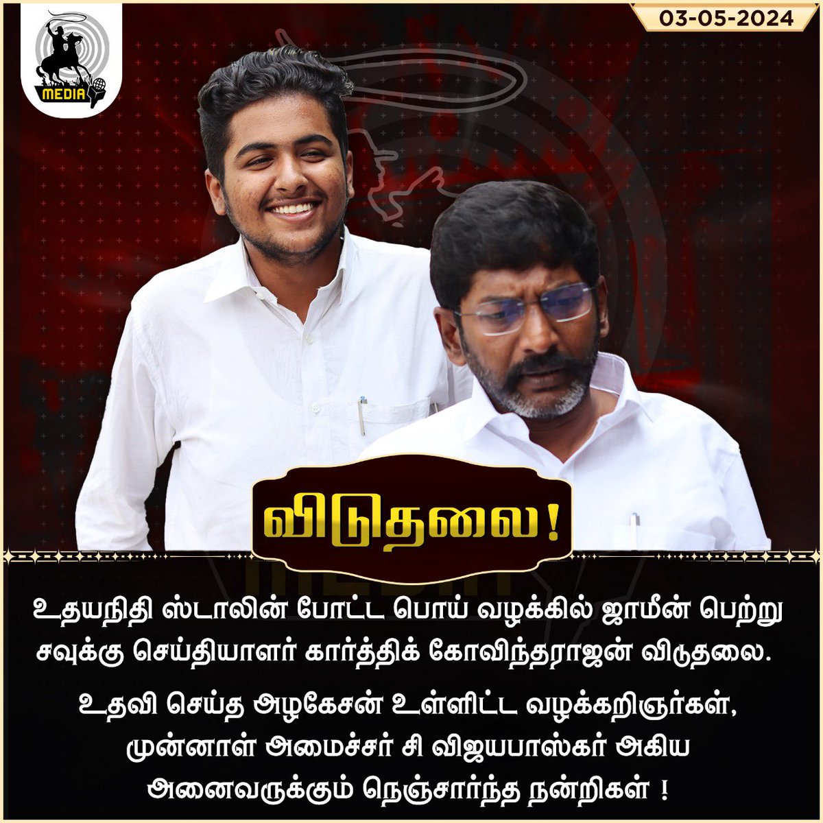 விடுதலை 💪🏽

<a href="/Savukkumedia/">Savukku Media</a>