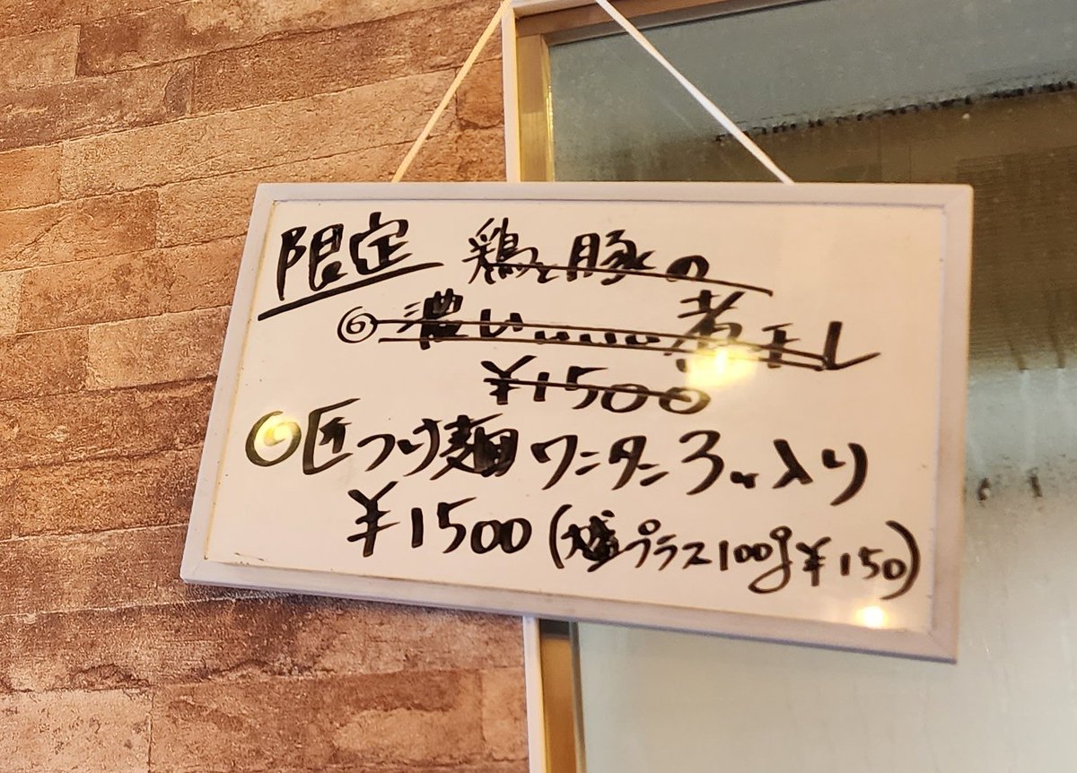 和dining 清乃 本店@和歌山県有田市
・匠つけ麺 ワンタン3ヶ入り
これまた香りよいつけ汁にそれとよく合うのどごし良い麺！この麺が浸っているのはあの昆布で引いた出汁！これがまたうま味は強いは絡みは良いはで最高でした😆ヤバウマです❤
BGMが米津玄師に！
ニノ🥹
めちゃくちゃ美味しかった😋🎵