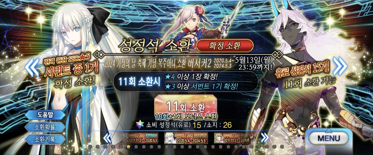 진짜 ㅈㄴ강해보이는 소환창이다