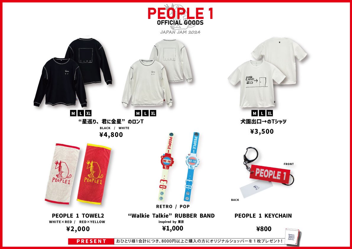 🌞🍃明日はJAPAN JAM 2024🍃🌞 3年連続3回目の参戦🐕 みなさん、13:45
