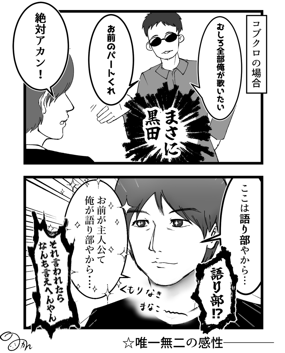 推し(ゆず、アルフィー、コブクロ)を比較してみた漫画。
曲を作る人が決める事が多い中、多数決してるアルフィーはやっぱ可愛いよね← 