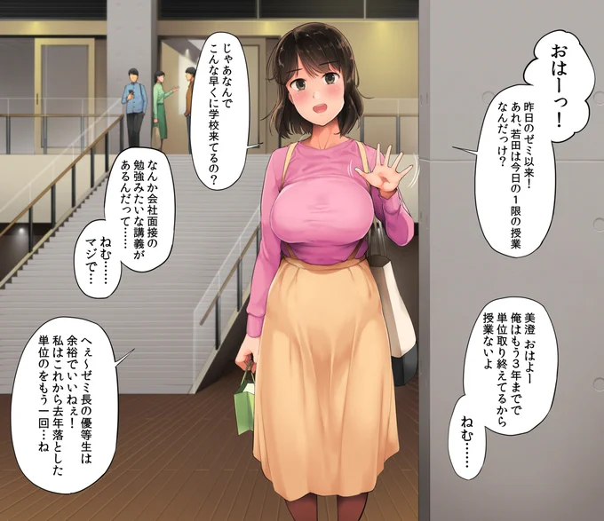デリヘルを呼んだら友達が来たんだが(旧作宣伝失礼します🙇)
【FANZA】https://t.co/g5Hh4aU4lY
【DLsite】https://t.co/fv0aqQmWQj 