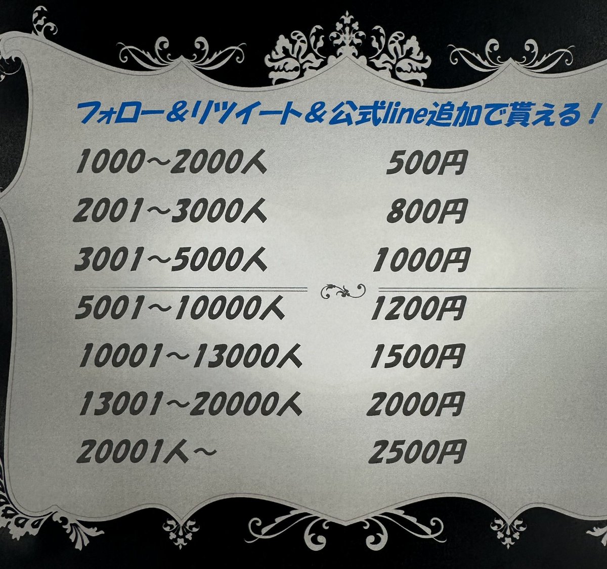 【必見】第2弾🔥🔥 公式ライン追加で貰えます🔥 お問い合わせ頂いた方のみ お支払いします。 公式ラインではプレ企画の当選情報など お得になる情報をお届けします。 ※現在公式ライン入られてる人は不可