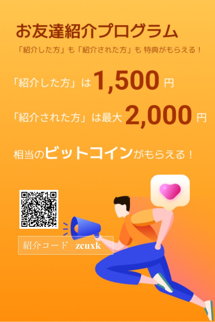 monyaci1's tweet photo. Bittradeの口座開設を考えてる方で
紹介リンクを探されてる方はぜひ☺️
最大2000円相当のBTCが貰えます🪙

①下記リンクから新規登録&amp;口座開設で1,000円相当のBTC
紹介リンク:https://t.co/RntTpMlpf4…
紹介コード: zcuxk
＋
②①完了後30日以内に販売所で
　50,000円以上取引で1,000円相当のBTC https://t.co/NuEYeZIRFR
