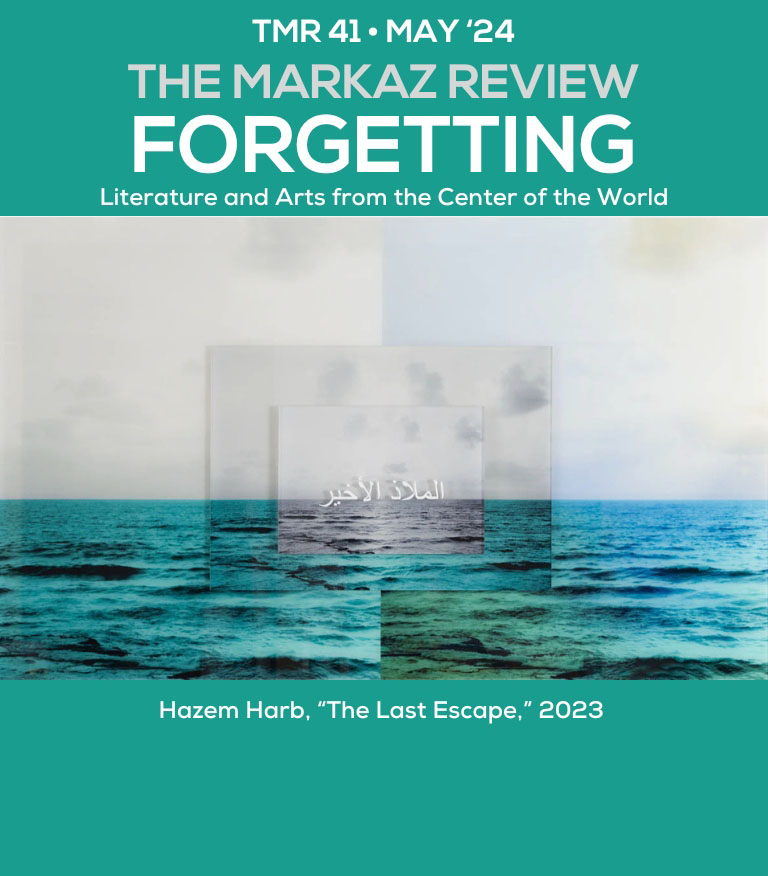 The Markaz Review is @markaz-review.bsky.social (@themarkazreview) on Twitter photo Our May issue on FORGETTING is live! <a href="/bookfabulous/">BOOKFABULOUS</a> <a href="/warghetti/">Lina Mounzer</a> @MGeracoulis @Sultans_Seal <a href="/HalasaMalu/">MaluHalasa</a> <a href="/nashwanasr8/">nashwa nasr eldin♠️</a> <a href="/maialnakib/">Mai Al-Nakib</a> <a href="/sysh/">Saleem Haddad سليم حداد</a> Our May issue on FORGETTING is live! <a href="/bookfabulous/">BOOKFABULOUS</a> <a href="/warghetti/">Lina Mounzer</a> @MGeracoulis @Sultans_Seal <a href="/HalasaMalu/">MaluHalasa</a> <a href="/nashwanasr8/">nashwa nasr eldin♠️</a> <a href="/maialnakib/">Mai Al-Nakib</a> <a href="/sysh/">Saleem Haddad سليم حداد</a>