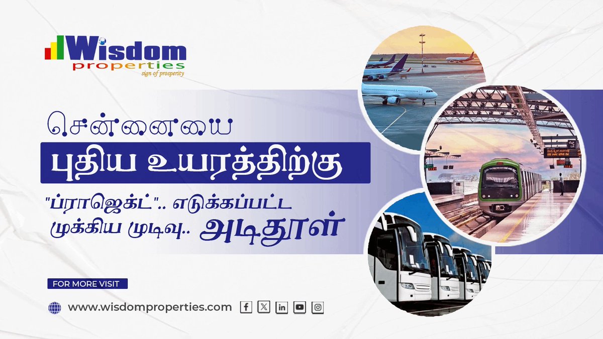 Exciting news! The search for land near two metro stations to facilitate access to Parandur Airport will commence soon. Stay tuned for updates!

🌎wisdomproperties.com/realestate-new…

#parandur #realestate #metrostation #airport #plots #realestate #investment #secondairport #wisdomproperties