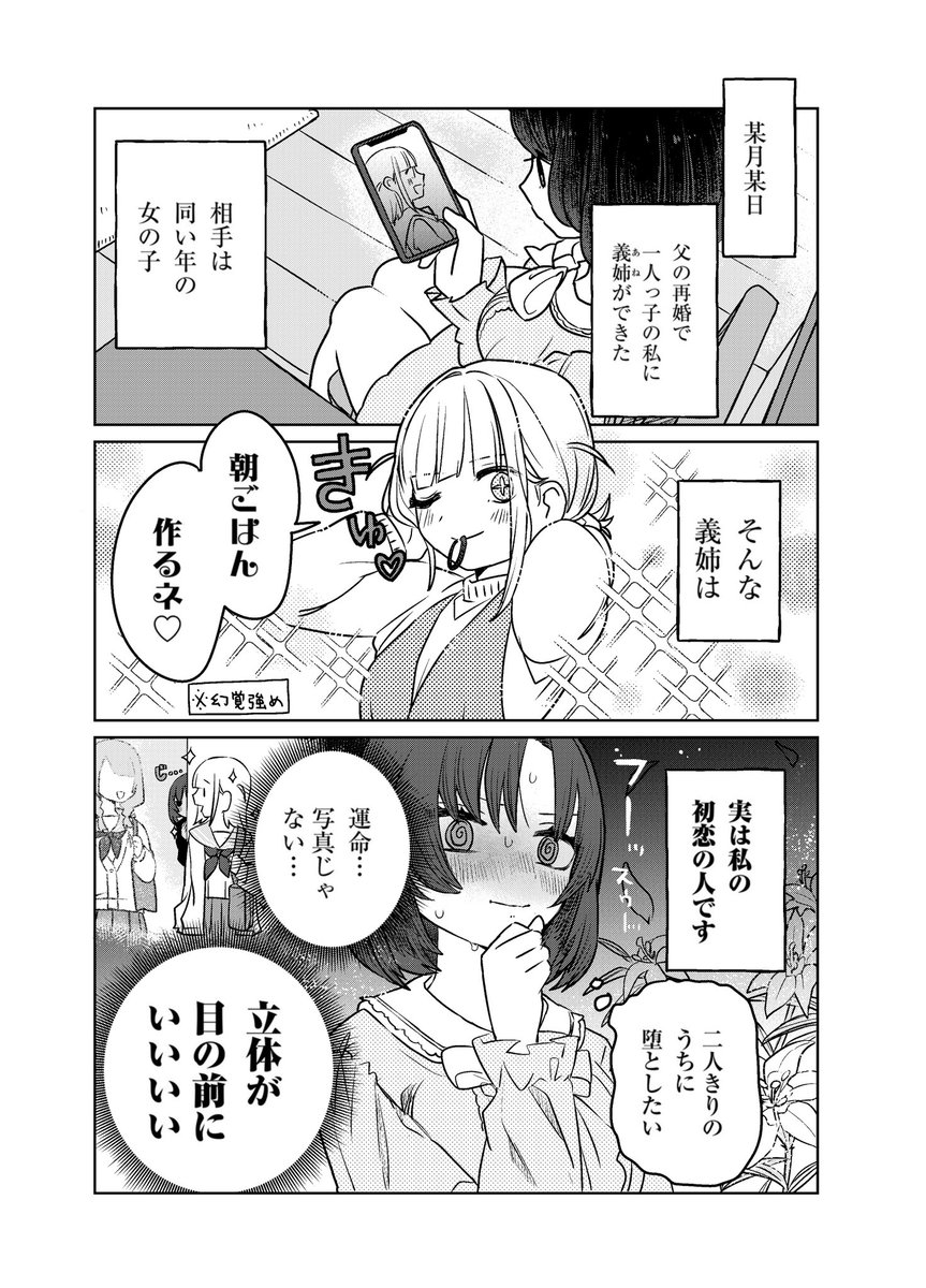 ②※♡yuri♡ページ※コミックおまとめ 送料込 71D5Oyxnk7L.jpg