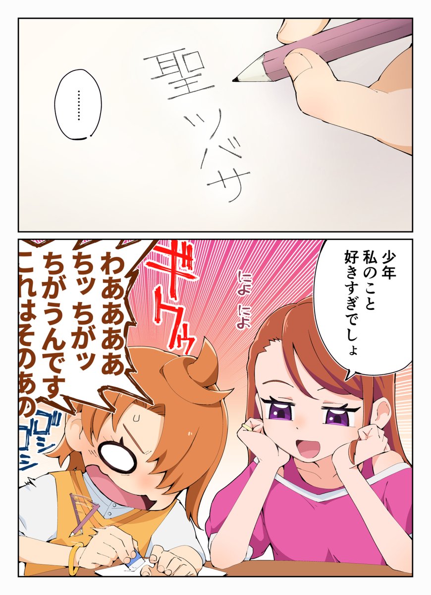 もっかい記憶消してツバサくんとあげはさんの絡みを追いかけたいですね
画像は再掲
#precure #ひろプリ #ひろがるスカイプリキュア 