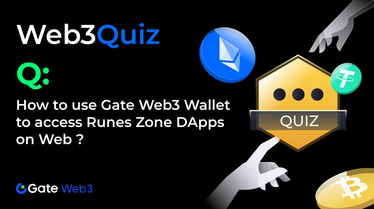 🎯#Web3Quiz: How to use #GateWeb3Wallet to access #RunesZone #DApps on Web ?

🏆2 users will win $5 points

1️⃣Follow @GateWeb3Wallet & Like & RT
2️⃣Tag 3 Guys with #GateWeb3
3️⃣Drop your answer below

⏳24 Hrs

#Web3Quiz
