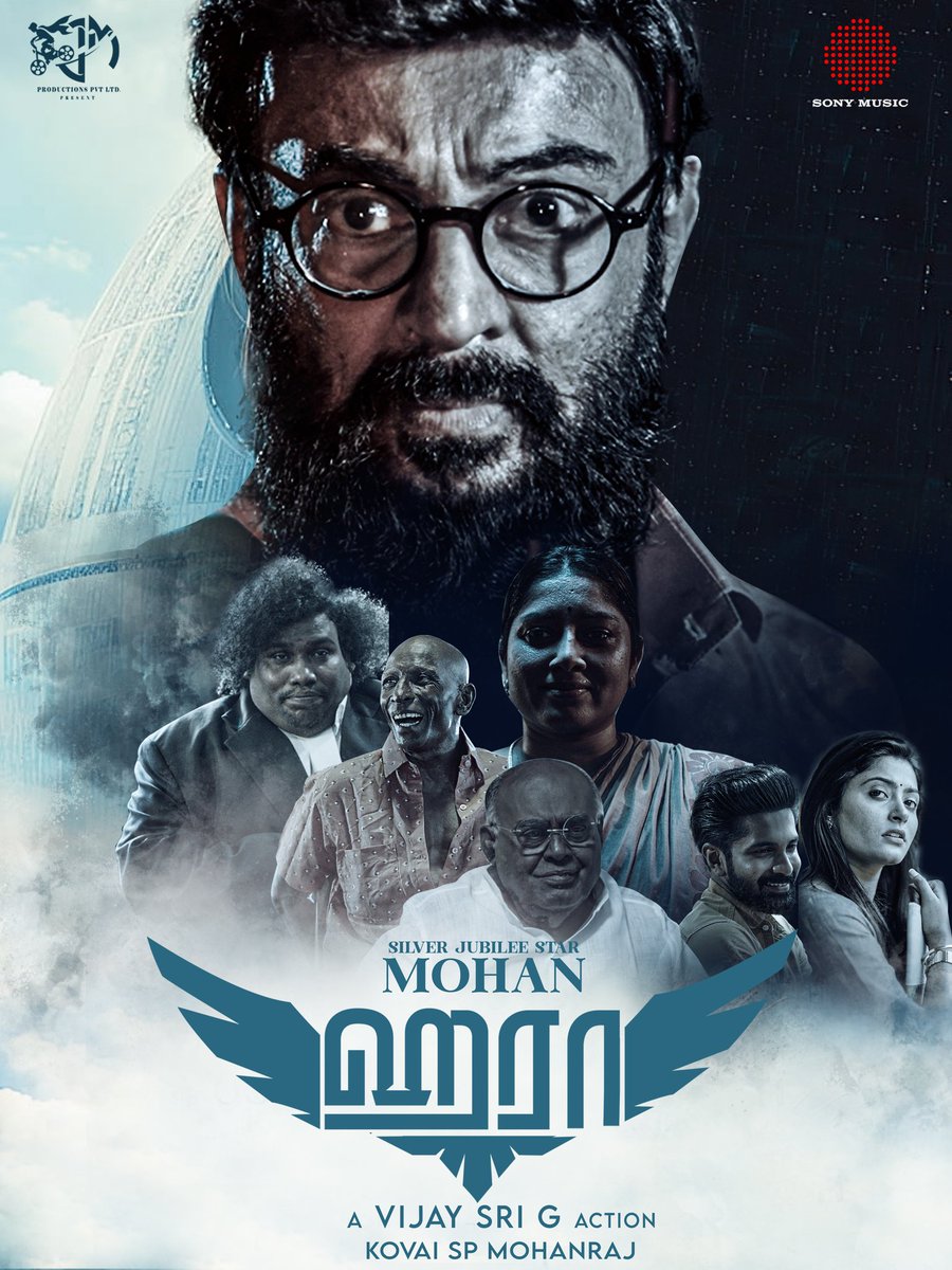 #மே10 #ஹரா படத்தின் இசை வெளியீடு 

Official Teaser youtube.com/watch?v=NZNAOn…

#ஹரா  @vijaysrig 
#Charuhasan @sureshmenonnew @iYogiBabu @anumolofficial @catchAnithra #MottaiRajendran  #Guna @rashaanth #SPMohanraja @SonyMusicSouth @onlynikil