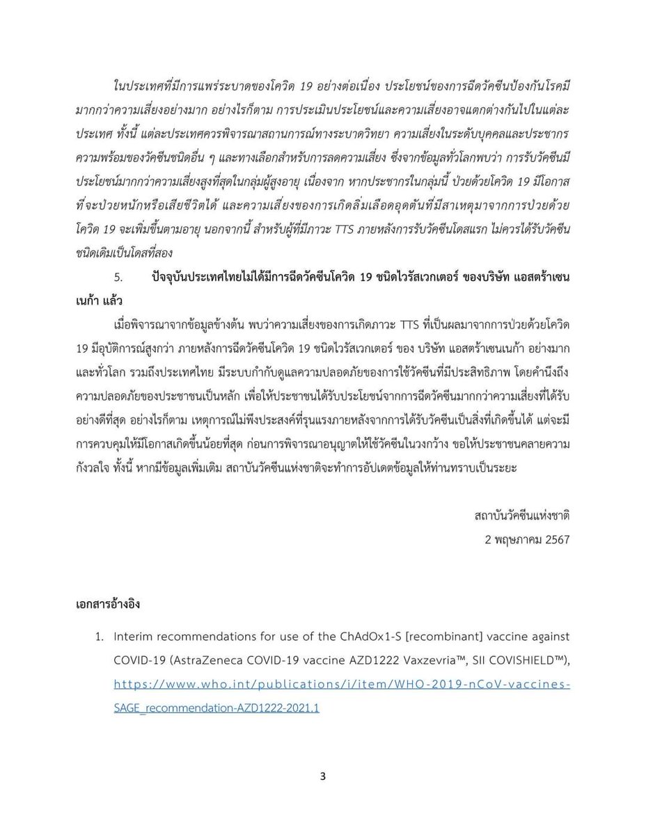 กรมควบคุมโรค tweet media