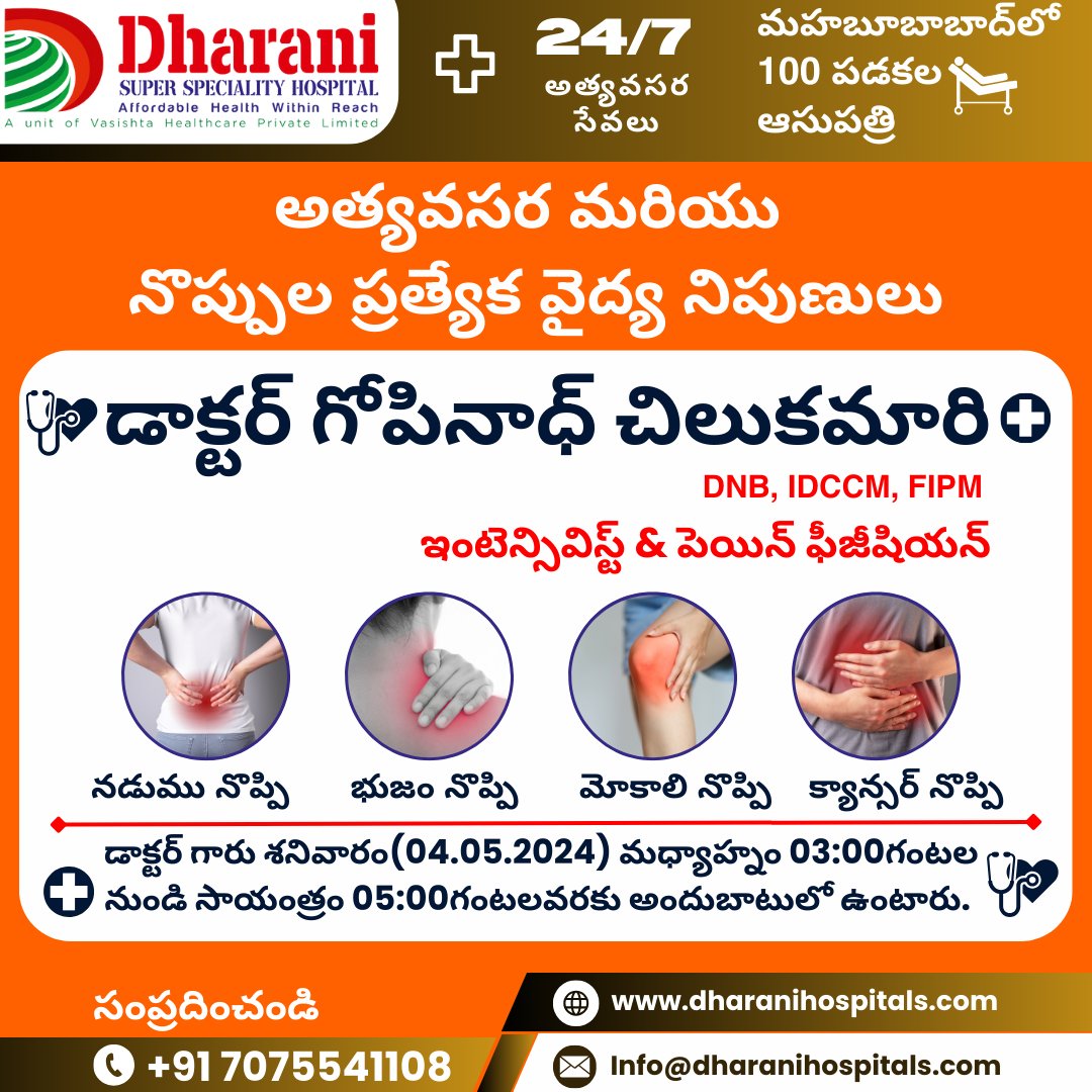 #dharanisuperspecialityhospital

Dr. Gopinadh Chilukamari, a skilled Intensivist & Pain Physician, will be available at Dharani Super Speciality Hospital on Saturday, May 5th, 2024, from 03:00 to 05:00 pm.

#PainRelief #ExpertCare #Intensivist #PainPhysician #DNB #IDCCM #FIPM