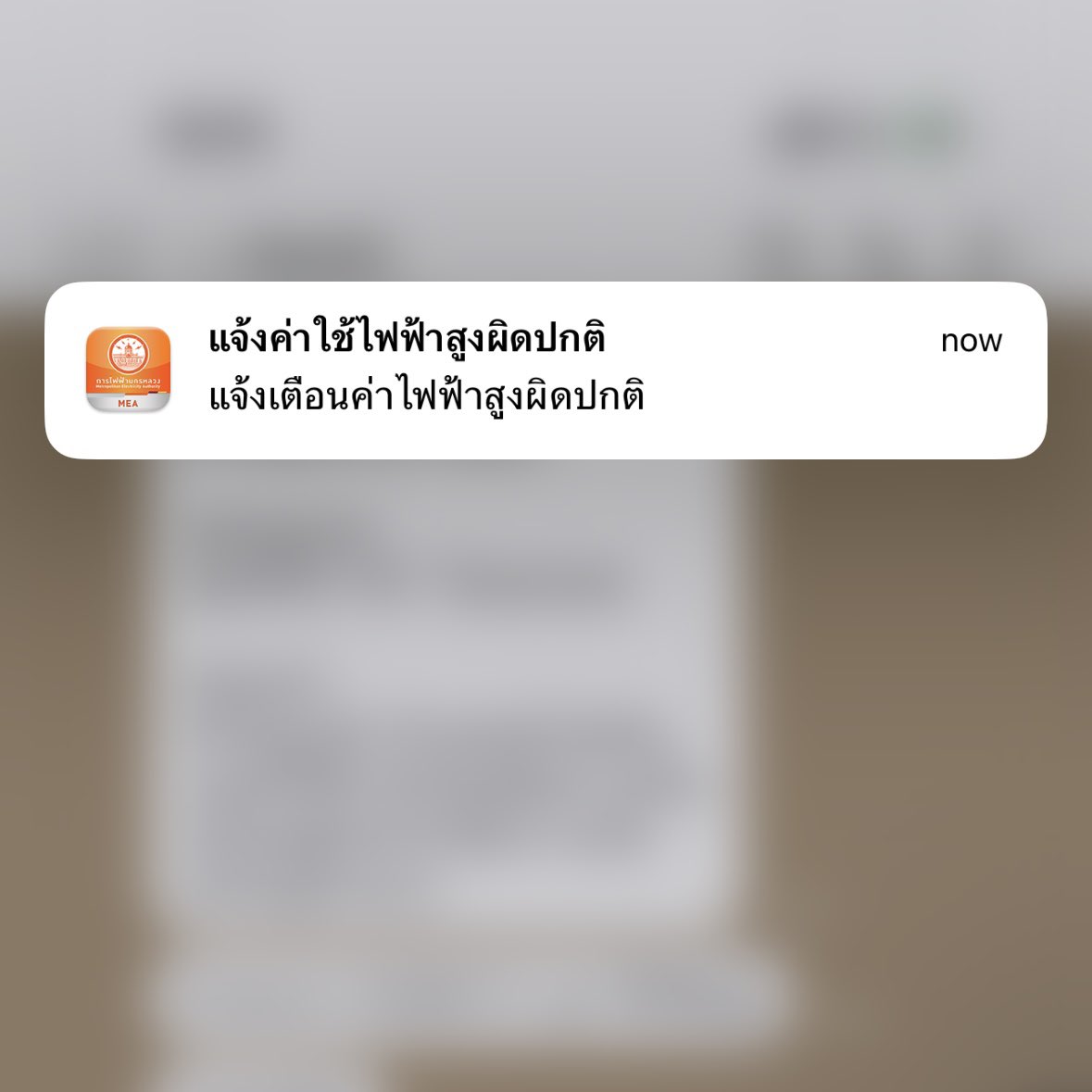 ขอบคุณที่แจ้งให้ทราบ