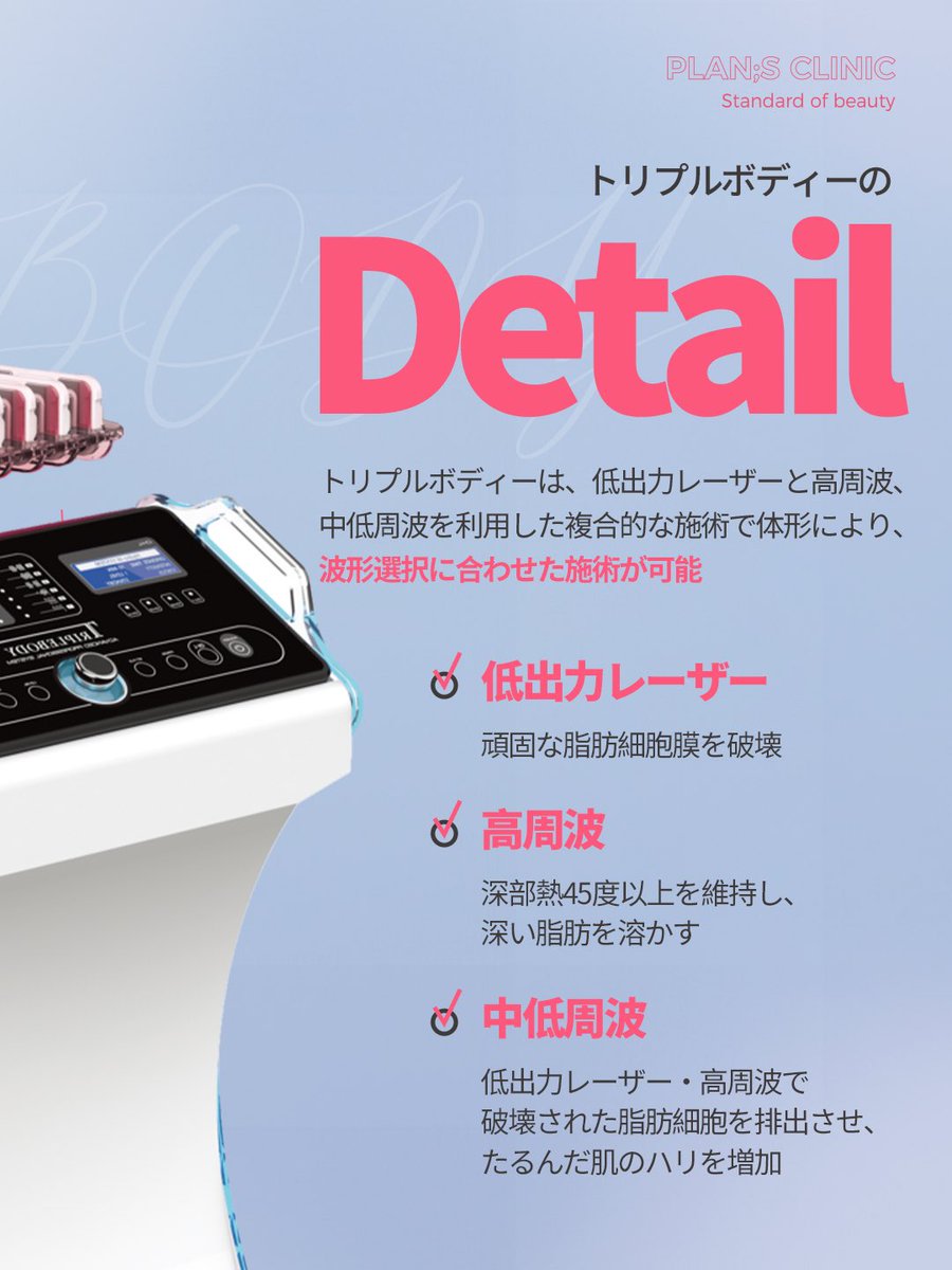 プランエス クリニック オリジナルグッズ プランエスクリニック オリジナルグッズ