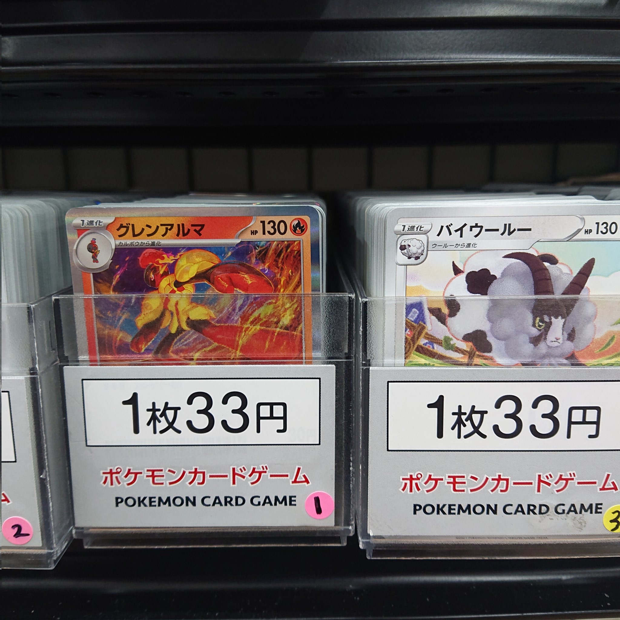 ストレージ ポケモンカード 33円 Ganryu 日立中央店 on X