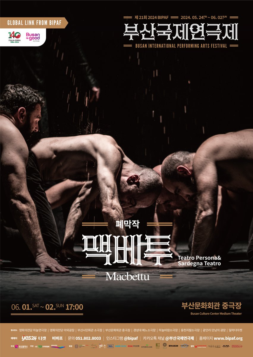 🎭제21회 부산국제연극제 폐막작🎭
[맥베투] 포스터 공개🎉

📍작품명: 맥베투 ; Macbettu
📍단체명: Teatro Persona&amp;Sardegna Teatro
📍장소: 부산문화회관 중극장
📍일시: 6월 1일(토) - 6월 2일(일) 오후 5시

📌본 공연은 한국어-영어 자막이 제공됩니다.
