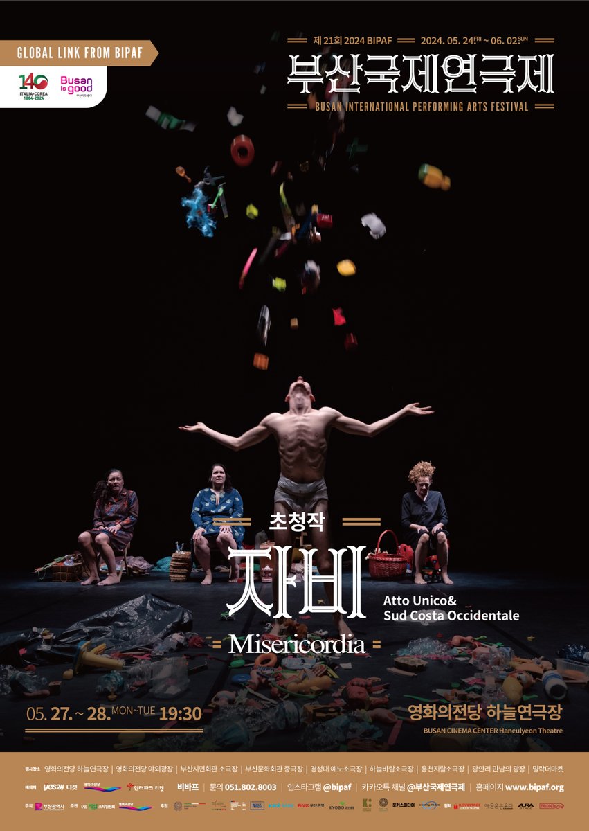 🎭제21회 부산국제연극제 초청작🎭
[자비] 포스터 공개🎉

📍작품명: 자비 ; Misericordia
📍단체명: Atto Unico&amp;Sud Costa Occidentale
📍장소: 영화의전당 하늘연극장
📍일시: 5월 27일(월)-28일(화) 오후 7시 30분

📌본 공연은 한국어-영어 자막이 제공됩니다.