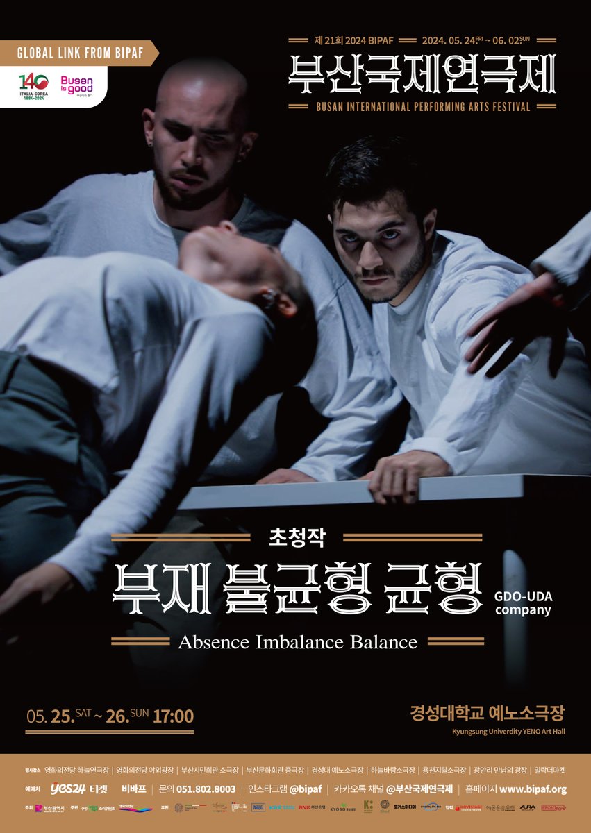 🎭제21회 부산국제연극제 초청작🎭
[부재 불균형 균형] 포스터 공개🎉

📍작품명: 부재 불균형 균형 ; Absence Imbalance Balance
📍단체명: GDO-UDA company
📍장소: 경성대학교 예노소극장
📍일시: 5월 25일(토)-26일(일) 오후 5시

📌본 공연은 한국어-영어 자막이 제공됩니다.