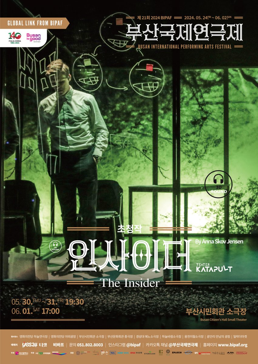 🎭제21회 부산국제연극제 초청작🎭
[인사이더] 포스터 공개🎉

📍작품명: 인사이더 ; The Insider
📍단체명: KATAPULT
📍장소: 시민회관 소극장
📍일시: 5월 30일(목)-6월 1일(토)
평일 오후 7시 30분 / 주말 오후 5시

📌본 공연은 한국어-영어 자막이 제공됩니다.