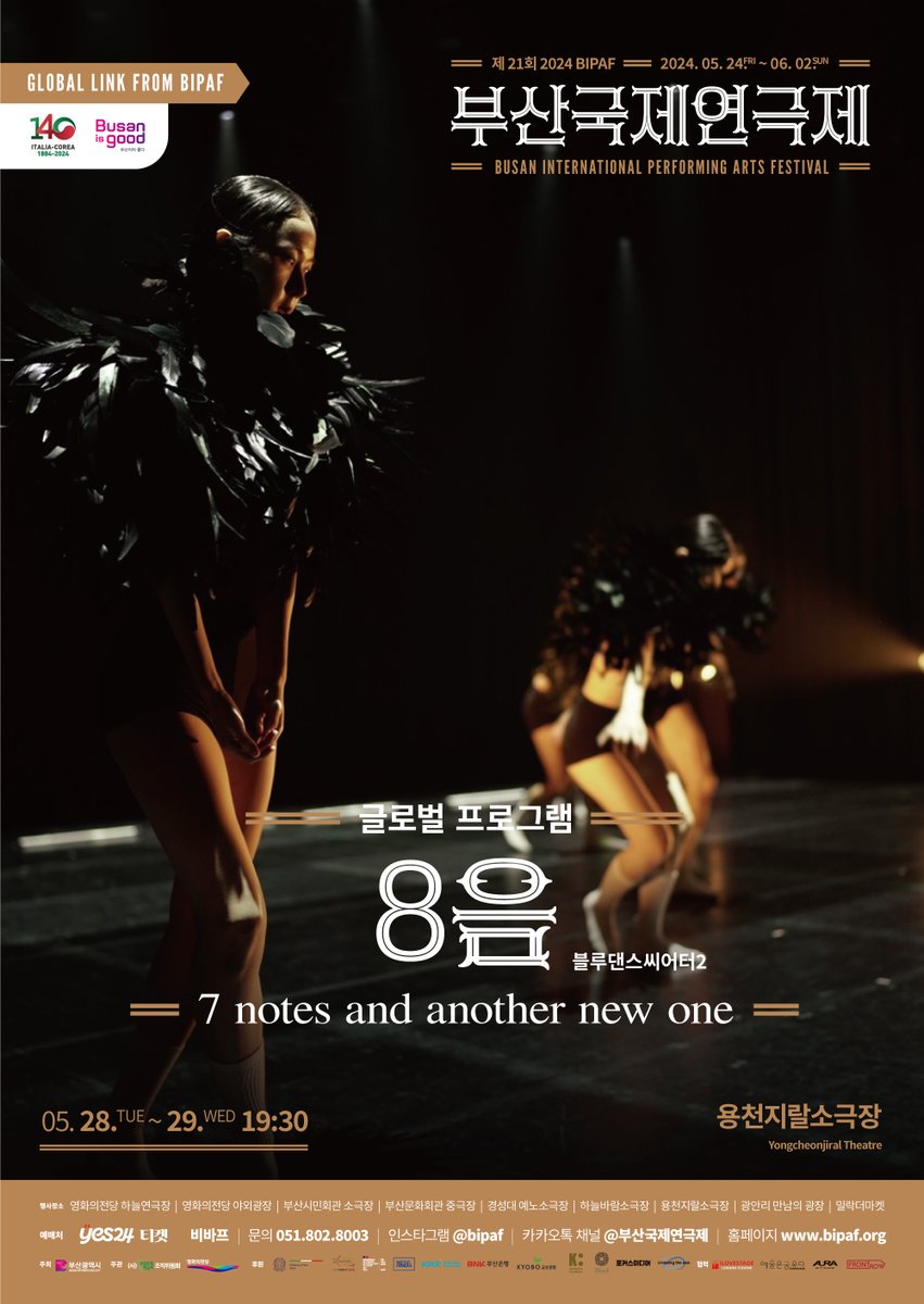 [제21회 부산국제연극제 해외 진출 경연프로그램]
✨Global Program 선정작 공개✨

<8음>

공감을 통한 사유의 시간

📍작품명: 8음 ; 7 notes and another new one
📍단체명: 블루댄스씨어터2
📍장소: 용천지랄소극장
📍일시: 5월 28일(토)-29일(일) 19시 30분