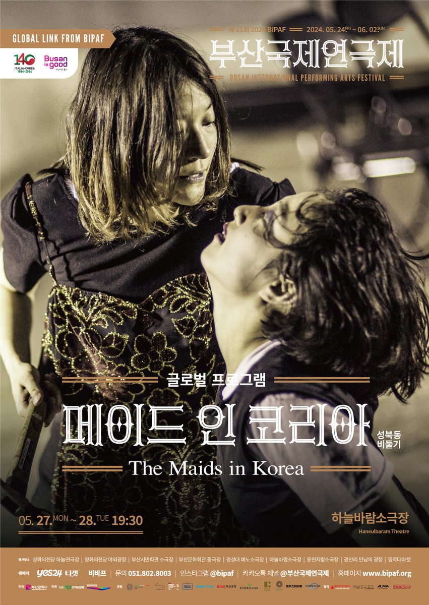 [제21회 부산국제연극제 해외 진출 경연프로그램]

✨Global Program 선정작 공개✨

<메이드 인 코리아>

고전 작품의 해체와 재구성
'하녀들'의 재해석!

📍작품명: 메이드 인 코리아 ; The Maids in Korea
📍단체명: 성북동 비둘기
📍장소: 하늘바람소극장
📍일시: 5월 27일(월)-28일(화) 19시 30분