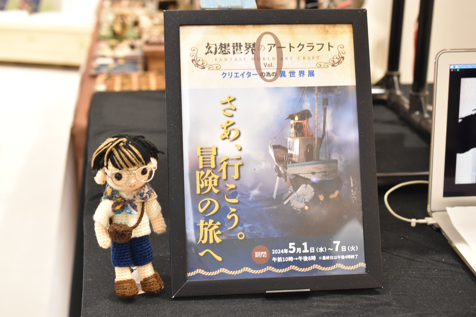 出水ぽすか スチームパンクイベント フライヤー 【公式通販】