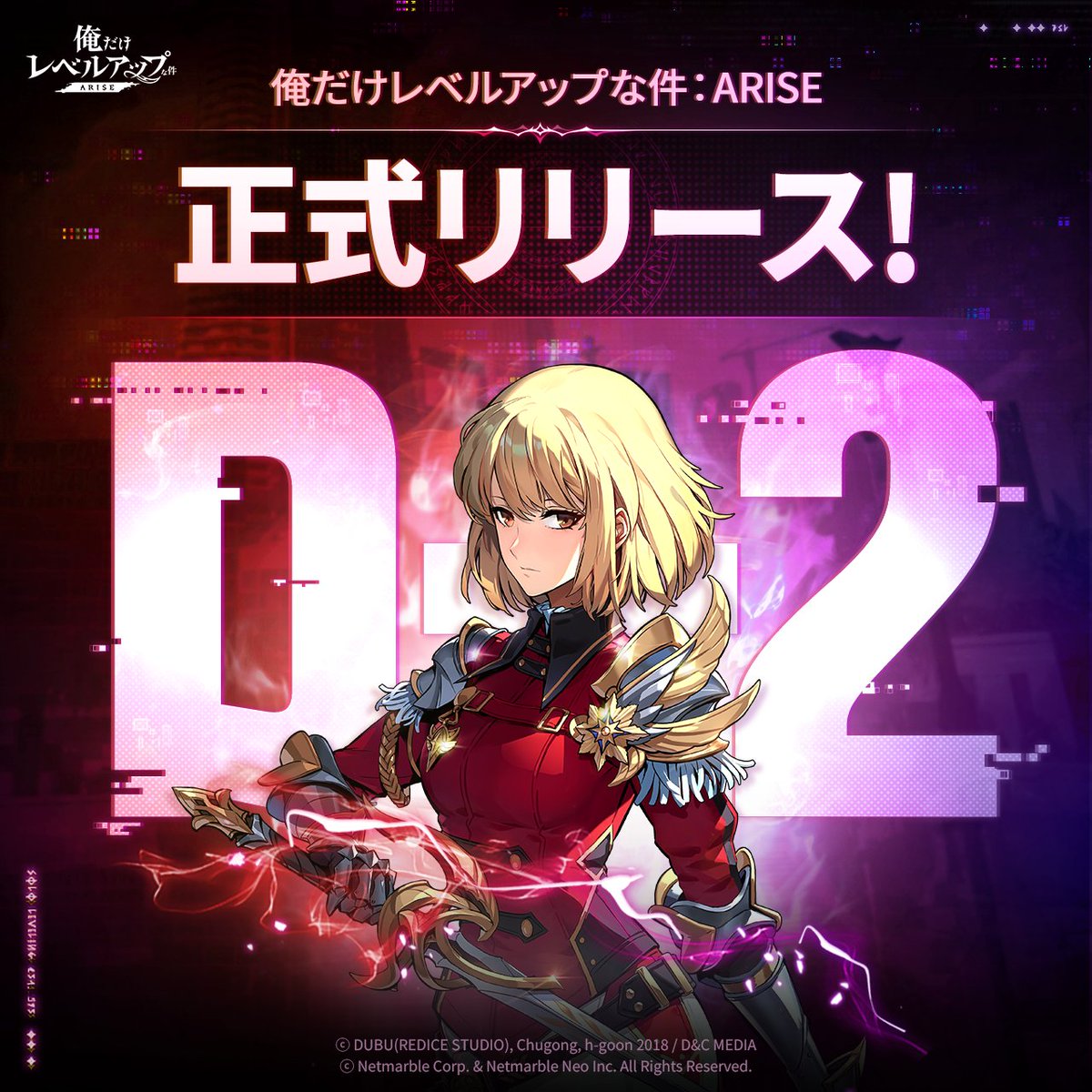 公式】俺だけレベルアップな件:ARISE(俺アラ) on X: 公式】俺だけレベルアップな件:ARISE(俺アラ) on X: