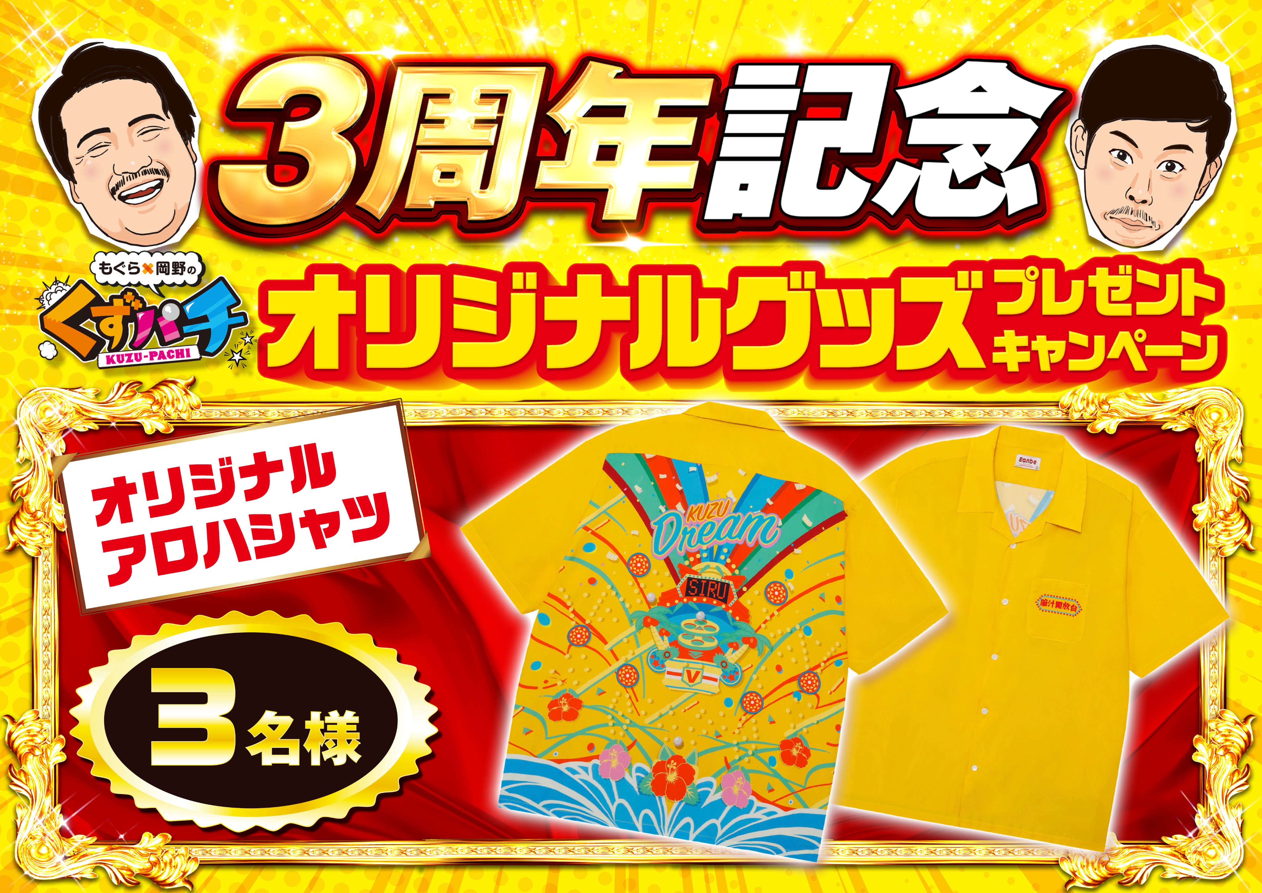 くずパチ アロハ 【公式通販】