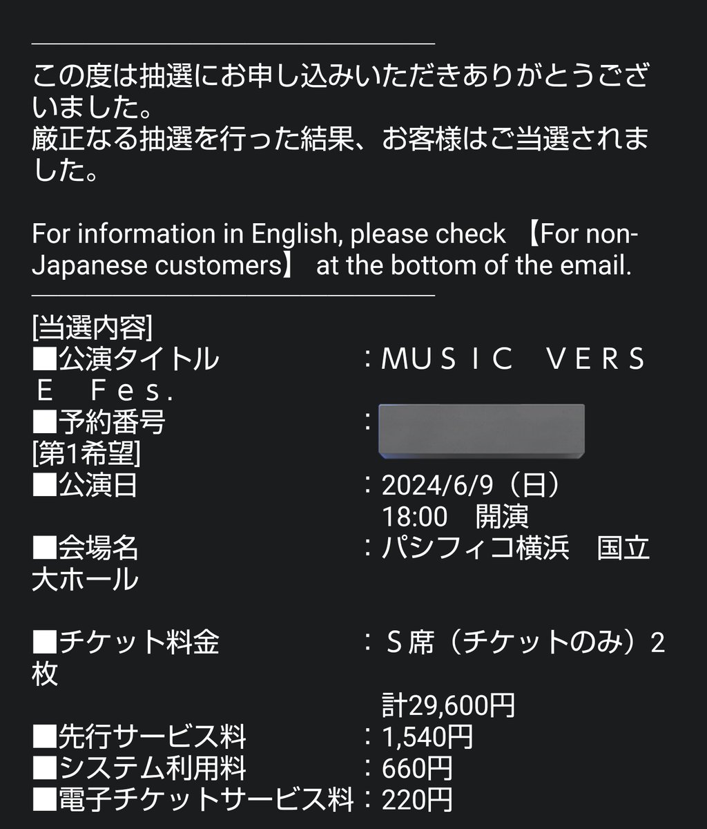 確認遅れたけど、MusicVerseのS席GETできた🥳スバルにもFAMSにも会えるぞ！！
欲張って2枚買ってみたけど1席お売りできます～（っても皆当たってそうだな）