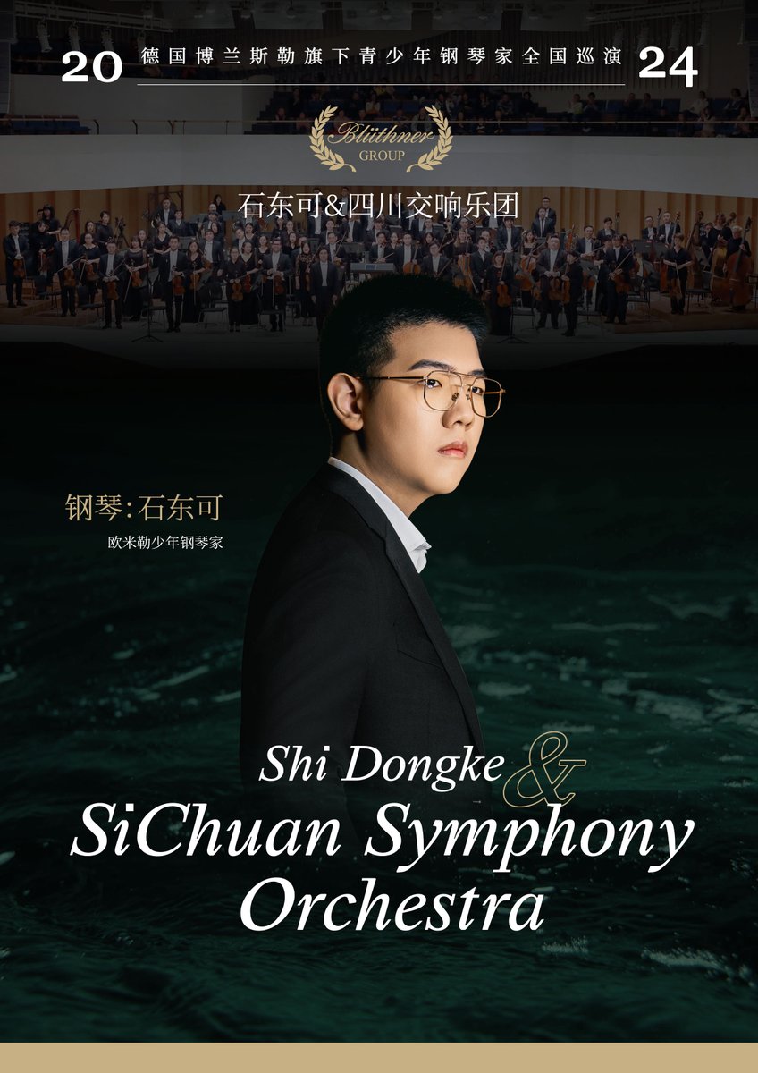 bluthner93473's tweet image. Concert tour of young pianists from Blüthner Piano China is coming~
#bluthner #BluthnerPiano