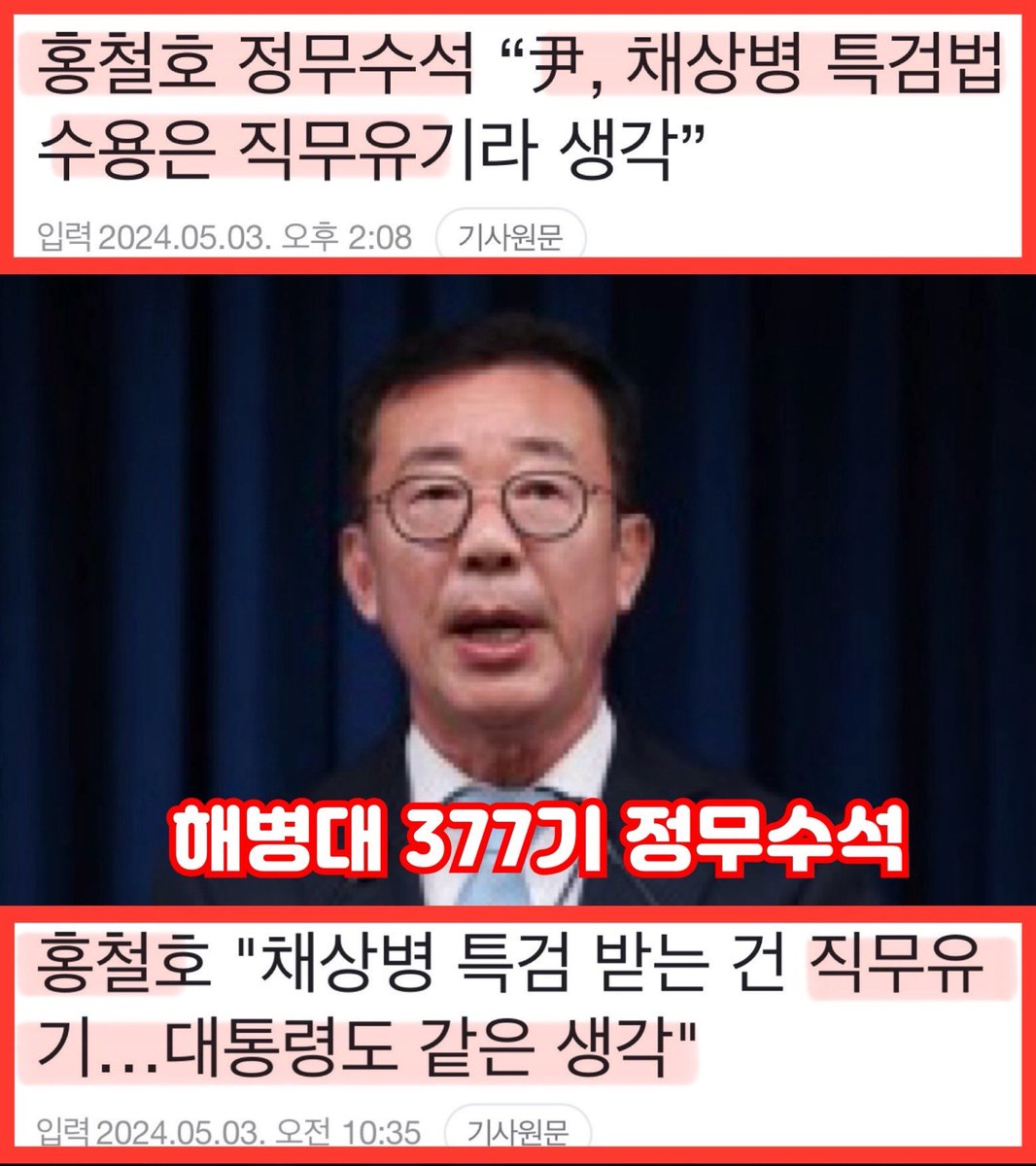 검찰 권력에 빌붙어
해병대 전우들에게 총부리를 겨눈
파렴치한 배신자로 역사에 남을 종자!