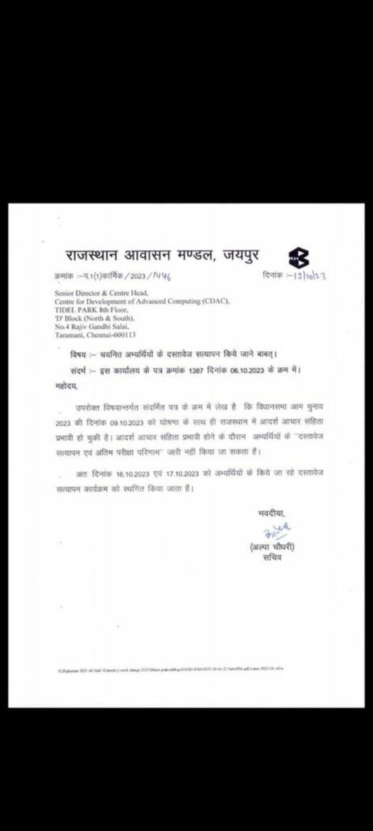 ci_vil_engineer's tweet photo. @officialkharra Sir,the provisional list for RHB recruitment was declared on 2.10.23 and the document verification was scheduled on 16.10.23.But Due to MCC it was postponed. It's been 7 months since then  and the dv schedule has not been announced. Please get the dv process started ASAP🙏🙏🙏 https://t.co/9YEhpSpoIi