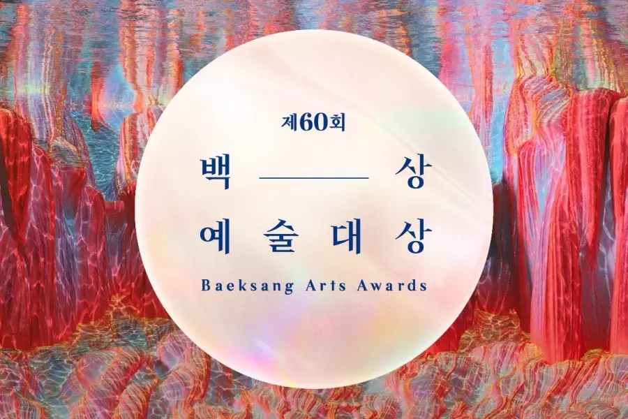 Les Baeksang Arts Awards nous dévoilent la liste des présentateurs (remise de prix) : #ParkEunBin, le réalisateur #ParkChanWook, #LeeSungMin, #SongHyeKyo, #RyuJunYeol, #TangWei, #JoWooJin, #LimJiYeon, #ByunYoHan, #ParkSeWan,#KimJongKook et #LeeEunJi seront par paires.
