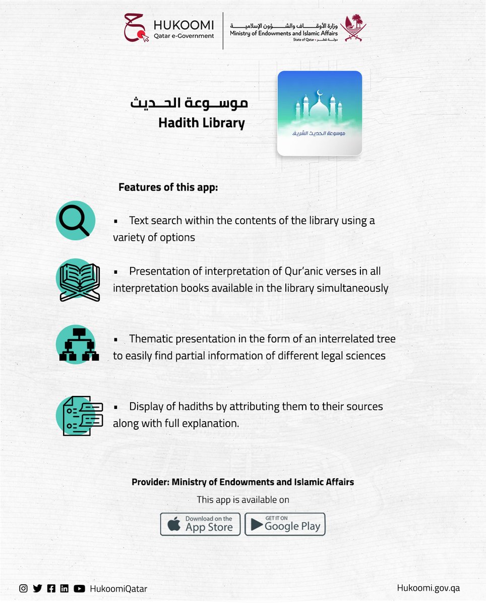 قم بتحميل تطبيق 'موسوعة الحديث' لتتصفح العديد من الأحاديث النبوية الشريفة بسهولة ويسر Download Hadith Library mobile app to browse a lot of hadiths easily 📲 bit.ly/Hadith_Library @AwqafM #قطر #Qatar