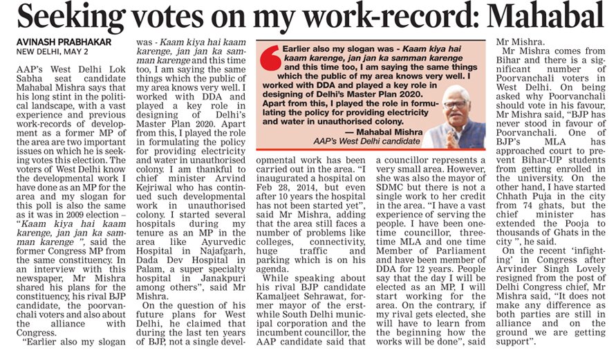 AAP’s West Delhi Lok Sabha seat candidate @mahabalmishra says his long stint in the political landscape with vast experience and previous work-records of development as a former MP of the area are two important issues on which he is seeking vote this election. #LokSabhaElctions