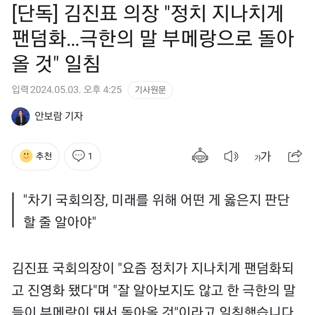 시대의 어른이 앞으로 살아갈 우리들에게 하는 충고