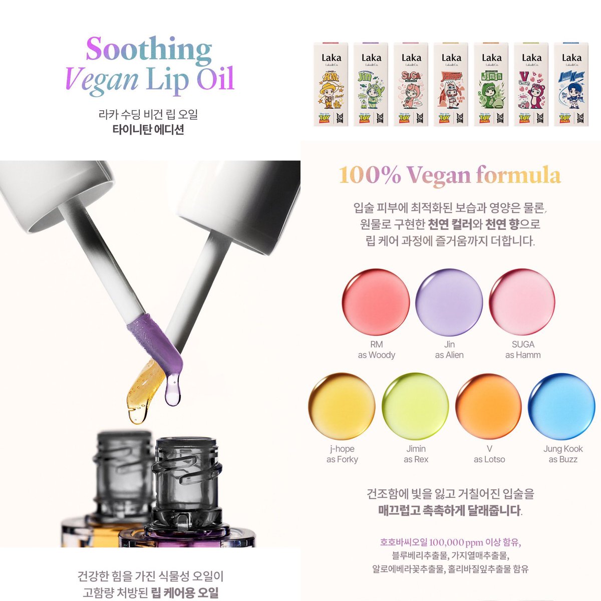 ฝากรีทวิต

LAKA  Toy Stor X TinyTAN Lip Oil

ราคา 490.- รวมภาษีแอร์✈️

💜มัดจำ 100 ที่เหลือชำระเมื่อของถึงไทย หรือผ่อนได้ เดือนนึง 

ค่าส่ง 40 เหมา

ใครเอฟ เมนชั่นไว้นะแล้วกดทีเดียวเว็ปนี้เคยกดค่อนข้างวุ่นวาย บางทีกดได้แล้วชอบมาจำกัดไอดีคืนเงินทีหลัง

📌สั่งเมนชั่น จำนวนเช่น SG=1…