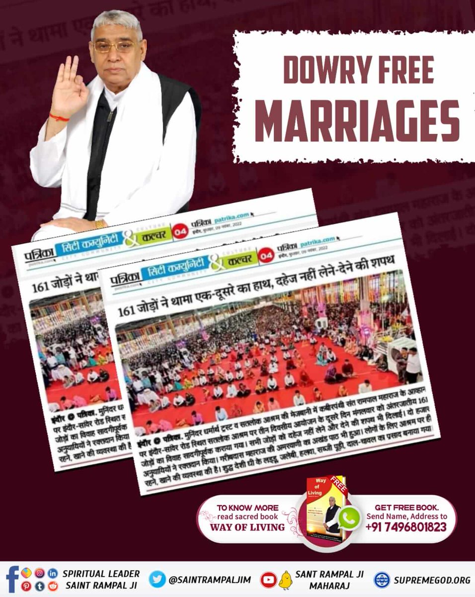#दहेज_दानव_का_अंत_हो Lowry Free Marriages ?

Sant Rampal Ji Maharaj