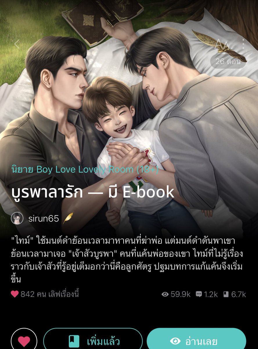 พล็อตน่าติดตามสู เปิดมาพ่อแม่นอ.ตุย แค้นมาก ทำทุกทางเพื่อตามหาคนร้าย ใช้มนต์ดำที่พ่อห้าม เพื่อย้อนเวลา จนมาเจอพอ.เจ้าสัวบูรพา คนที่แค้นพ่อของตัวเอง นอ.ผู้ไม่รู้อะไร กับพอ.รู้อยู่เต็มอกว่าน้องคือลูกของศัตรู แถมยังโดนหลอกตั้งแต่แรกที่พ่อตุย ยังมาโดนพอ.หลอกช้ำอีก จะรักกันยังไงนิ5555