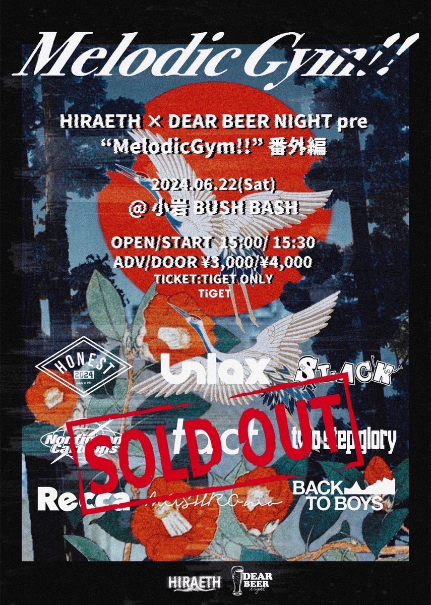 【LIVE INFO】
2024年6月22日(土) 小岩BUSH BASH 
HIRAETH × DEAR BEER NIGHT pre
“Melodic Gym‼︎” 番外編

HONEST
Unlax
Nonfiction Cartoons
SLACK
tact
two step glory
Recca
BACK TO BOYS
MUSHRO.mo

OPEN 15:00  START 15:30
ADV¥3000- DOOR¥4000-
🎫SOLD OUT!…