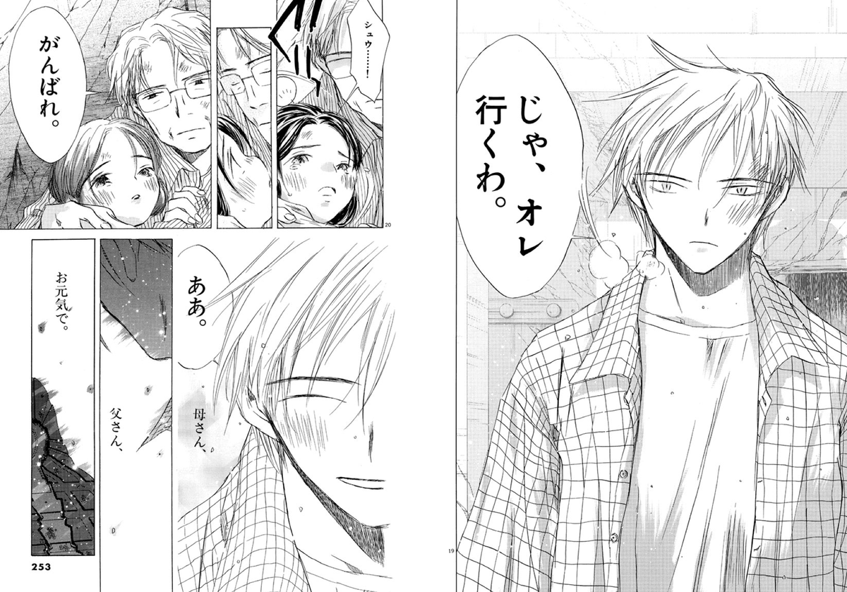 読んでいただいてありがとうございます〜
私なんて大人なのに今もここで
泣いてしまいます
ホームシック大変でしたね。。しん
#最終兵器彼女
#最終兵器彼女ポップアップストア神戸マルイ
#神戸マルイ 
