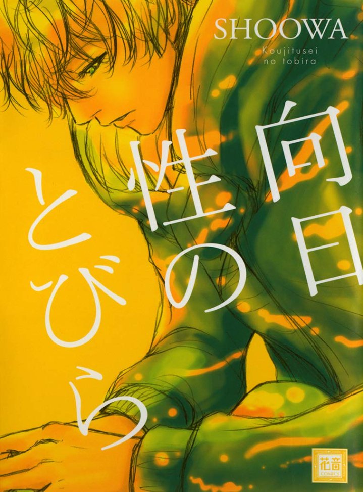 (7/7)
もう少し先まで丸っと一話分はPixivのほうで読めます。
そして果てしない等身のものがたり
Pixiv
https://t.co/6Wha8VmlGH

「向日性のとびら」(芳文社) 