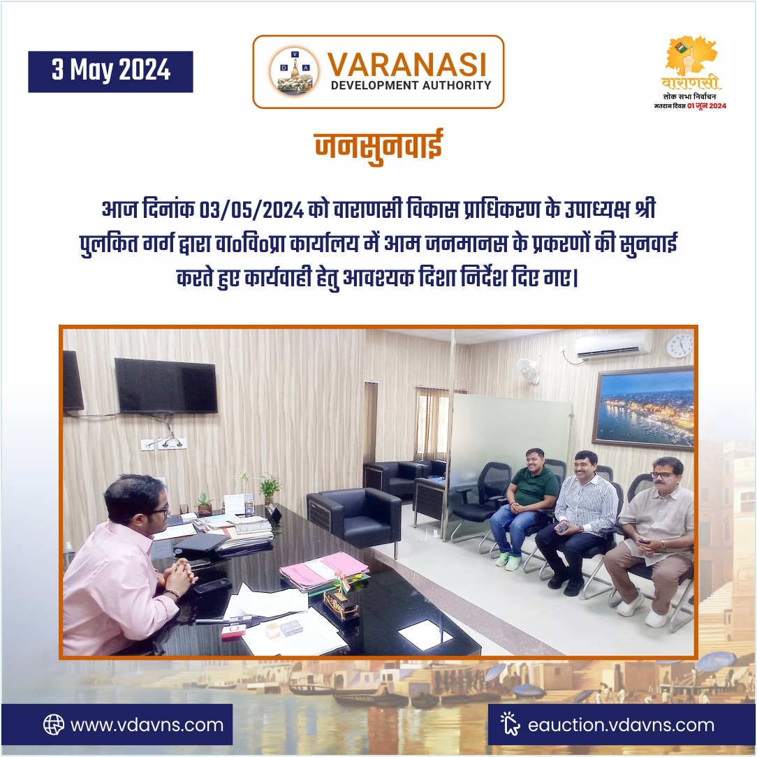 आज दिनांक 03/05/2024 को वाराणसी विकास प्राधिकरण के उपाध्यक्ष श्री पुलकित गर्ग द्वारा वाoविoप्रा कार्यालय में आम जनमानस के प्रकरणों की सुनवाई करते हुए कार्यवाही हेतु आवश्यक दिशा निर्देश दिए गए।
:
:
:
:
#varanasidevelopmentauthority #Varanasi #vdavaranasi #publichearing