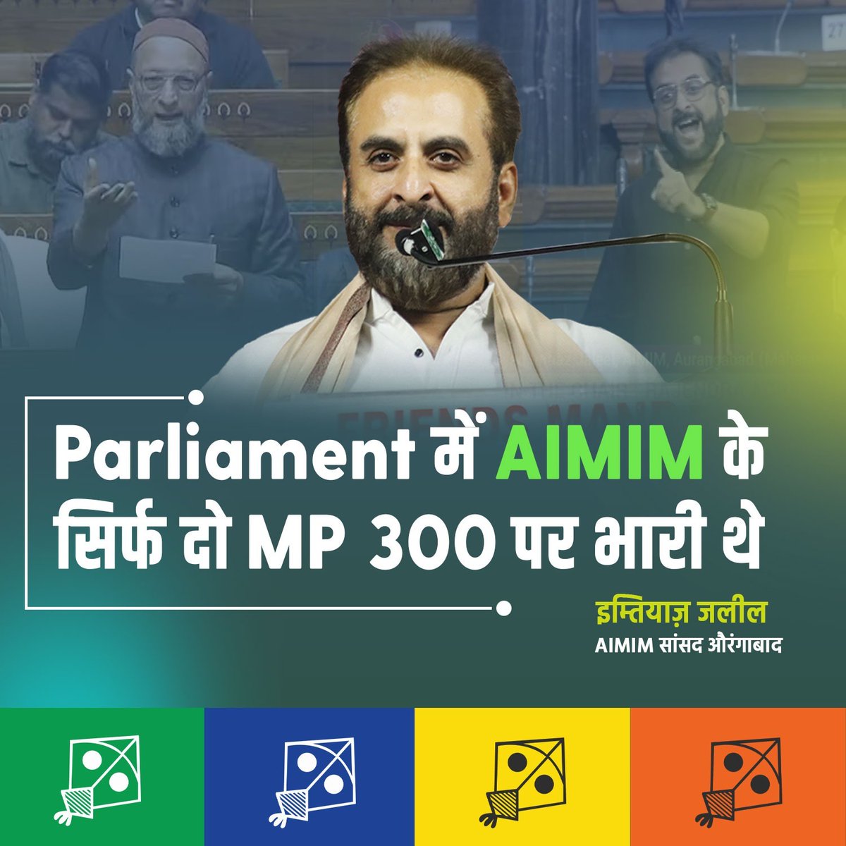 Parliament में AIMIM के दो MP 300 पर भारी थे - @imtiaz_jaleel 

*#AIMIM #ImtiazJaleel #majlis #parliamenthouse #MP #LokSabhaElection2024 #VoteForKite #13May #india*